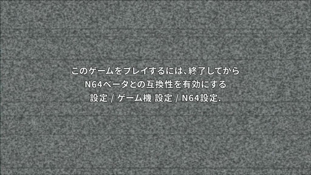 【レビュー】POLYMEGAでNINTENDO64が遊べるようになる『EM05 - ウルトラモジュール』を45本のソフトでチェックしてみた