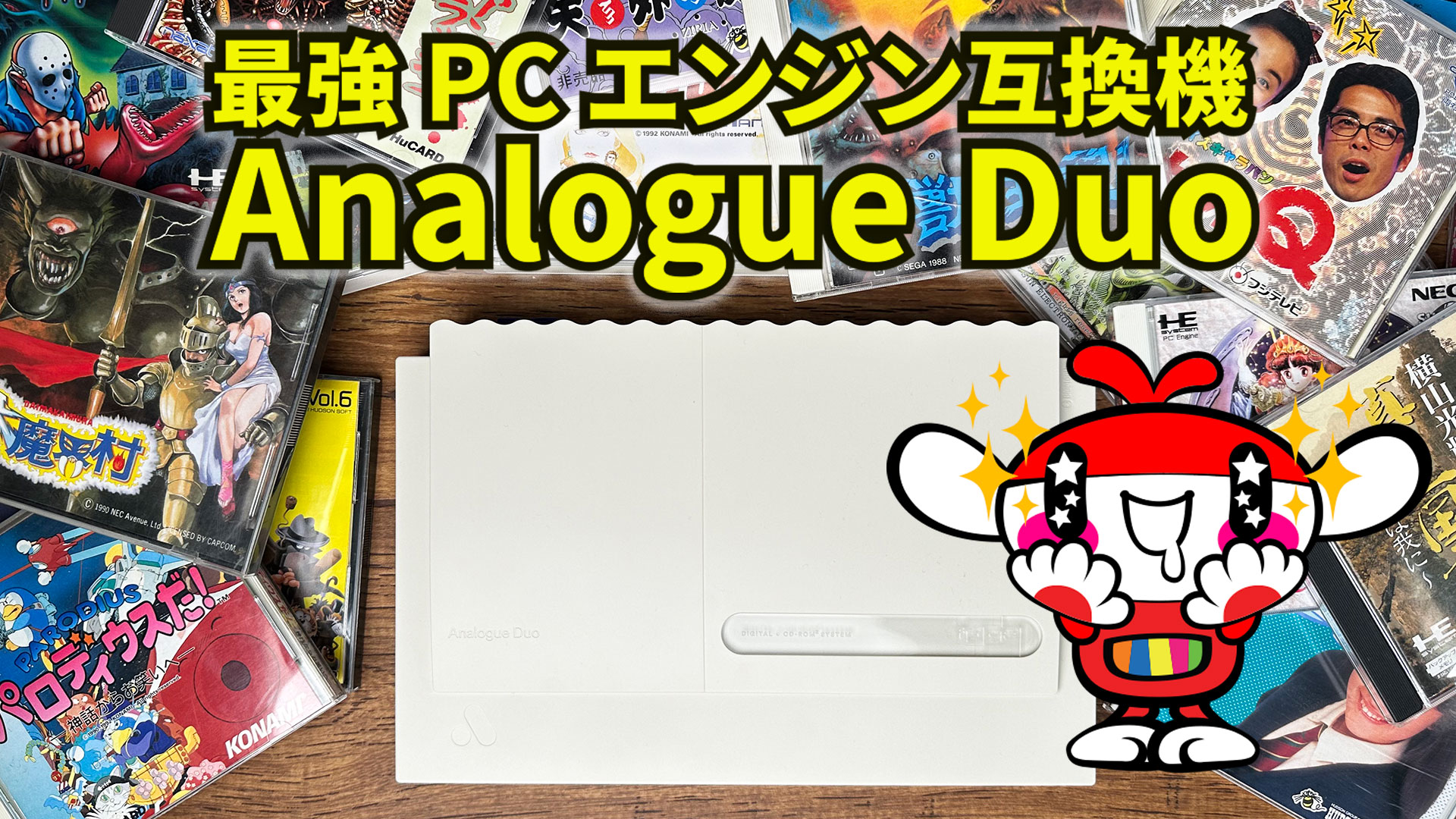 新品 Analogue Duo （黒）| PCエンジン CD-ROM2互換機 PCエンジン全部 