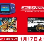 「ゲームボーイアドバンス Nintendo Switch Online」に『黄金の太陽～開かれし封印～』と『黄金の太陽～失われし時代～』が2024年1月17日に登場