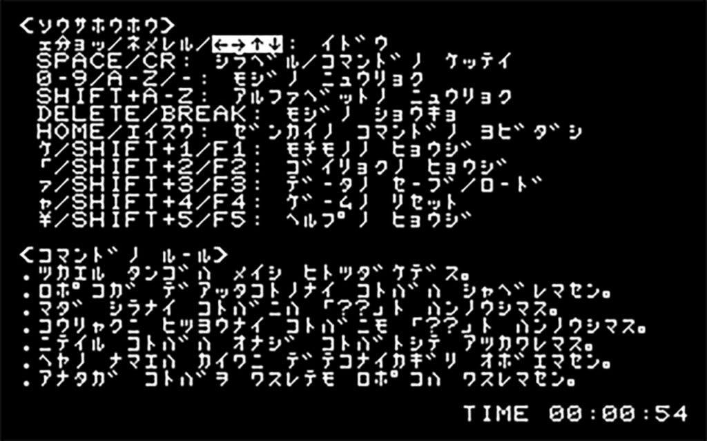 Tookato、MZ-80K用アドベンチャーゲーム『ロポコ for MZ-80K』をBOOTHで配信開始