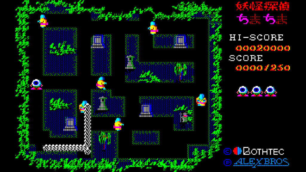 Nintendo Switch用『EGGコンソール 妖怪探偵ちまちま PC-8801』が2024年1月25日にリリース