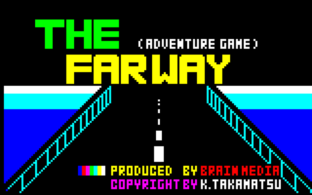 レトロゲーム配信サービス『プロジェクトEGG』で『THE FAR WAY -遥かなる帰路-（PC-8801版）』が2024年1月16日より配信開始