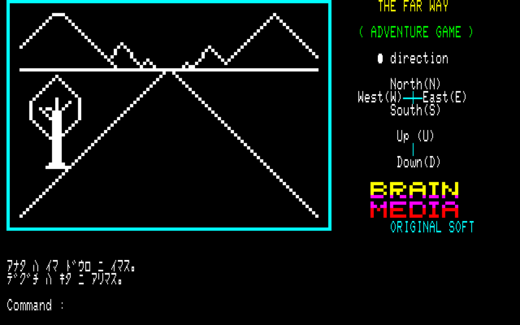 レトロゲーム配信サービス『プロジェクトEGG』で『THE FAR WAY -遥かなる帰路-（PC-8801版）』が2024年1月16日より配信開始