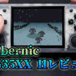 Anbernic『RG35XX H』レビュー。扱いやすさは折り紙付きの横持ちスタイル【PR】