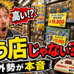 スーパーポテトは買う店じゃない？海外勢が語る“秋葉原レトロゲーム店”の現実【海外の反応】