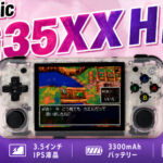 Anbernic『RG35XX H』レビュー。扱いやすさは折り紙付きの横持ちスタイル【PR】
