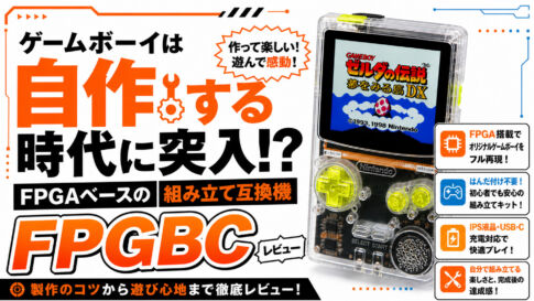 ゲームボーイカラー – レトロゲームで遊ぼう！