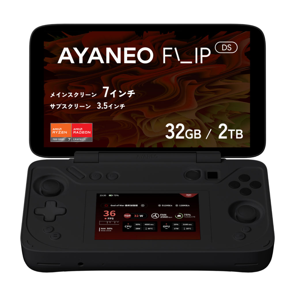 天空、クラムシェルポータブルゲーミングPC『AYANEO Flip』の国内正規版を2タイプ同時に発売