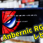 【動画追加】Anbernic『RG556』レビュー。サイズはデカイがコンパクトにまとめられた名機【PR】