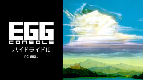 Nintendo Switch用ゲーム『EGGコンソール ハイドライドII PC-8801』が2024年4月18日にリリース
