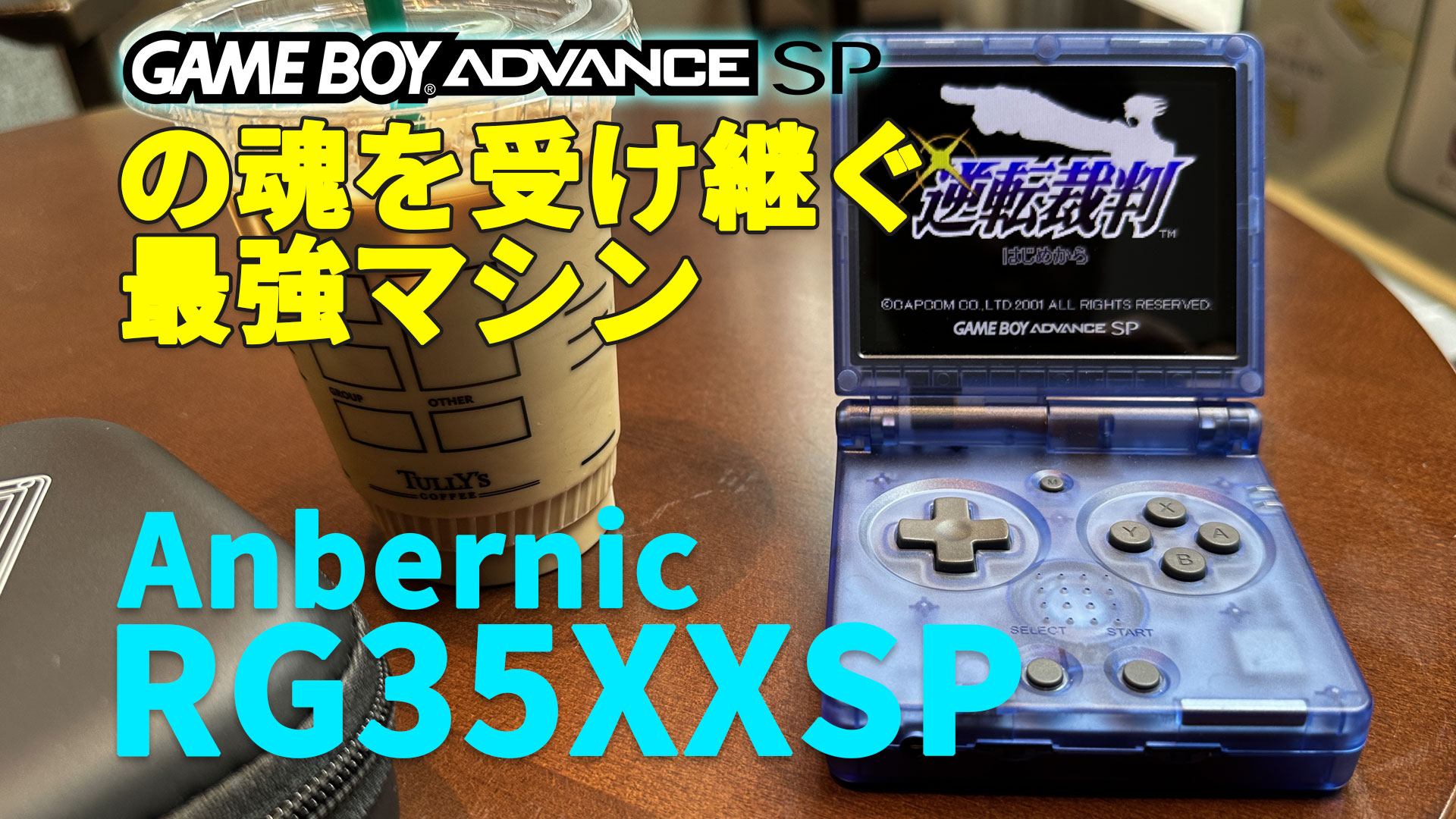 ジャンク ゲームボーイアドバンスSP ジャンク品 3個セット 