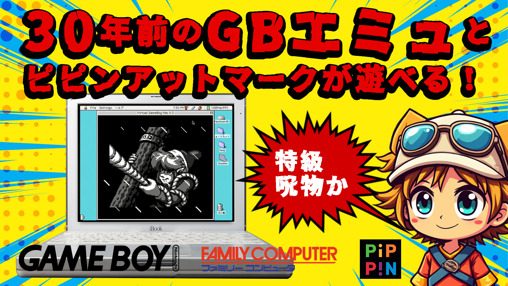 ブラボーブックス PCゲーム CD-ROM絵本 全巻 ピピンアットマーク版未 