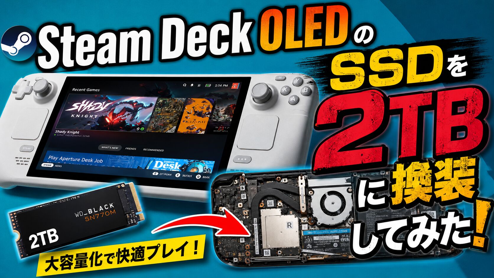 Steam Deck OLED 2TB換装済み（元512GB）+ カスタムパーツ Steam Deck OLEDのSSDを2TBに換装してみた！ – レトロゲームで遊ぼう！