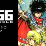 Nintendo Switch用『EGGコンソール ザナドゥ MSX』が2025年11月20日より配信開始