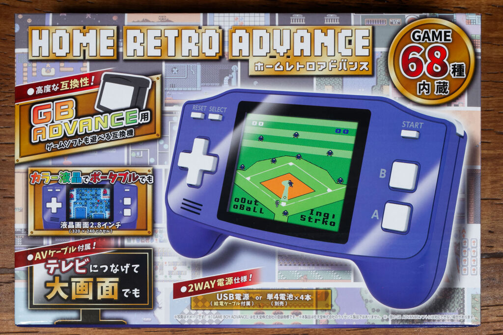 レビュー】噂のドンキGBA互換機『ホームレトロ アドバンス』どれだけ