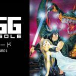 Nintendo Switch用『EGGコンソール リザード PC-8801』が2025年12月4日にリリース