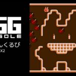 Nintendo Switch用『EGGコンソール かーばんくるぴ MSX2』が2025年12月25日より配信開始