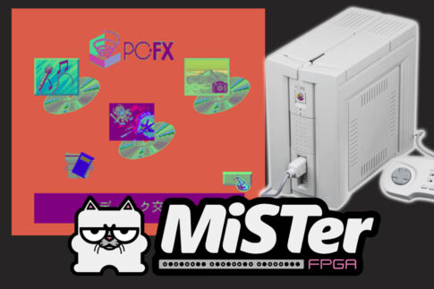 ついにMiSTer FPGA用のPC-FXコアの開発がスタートか？