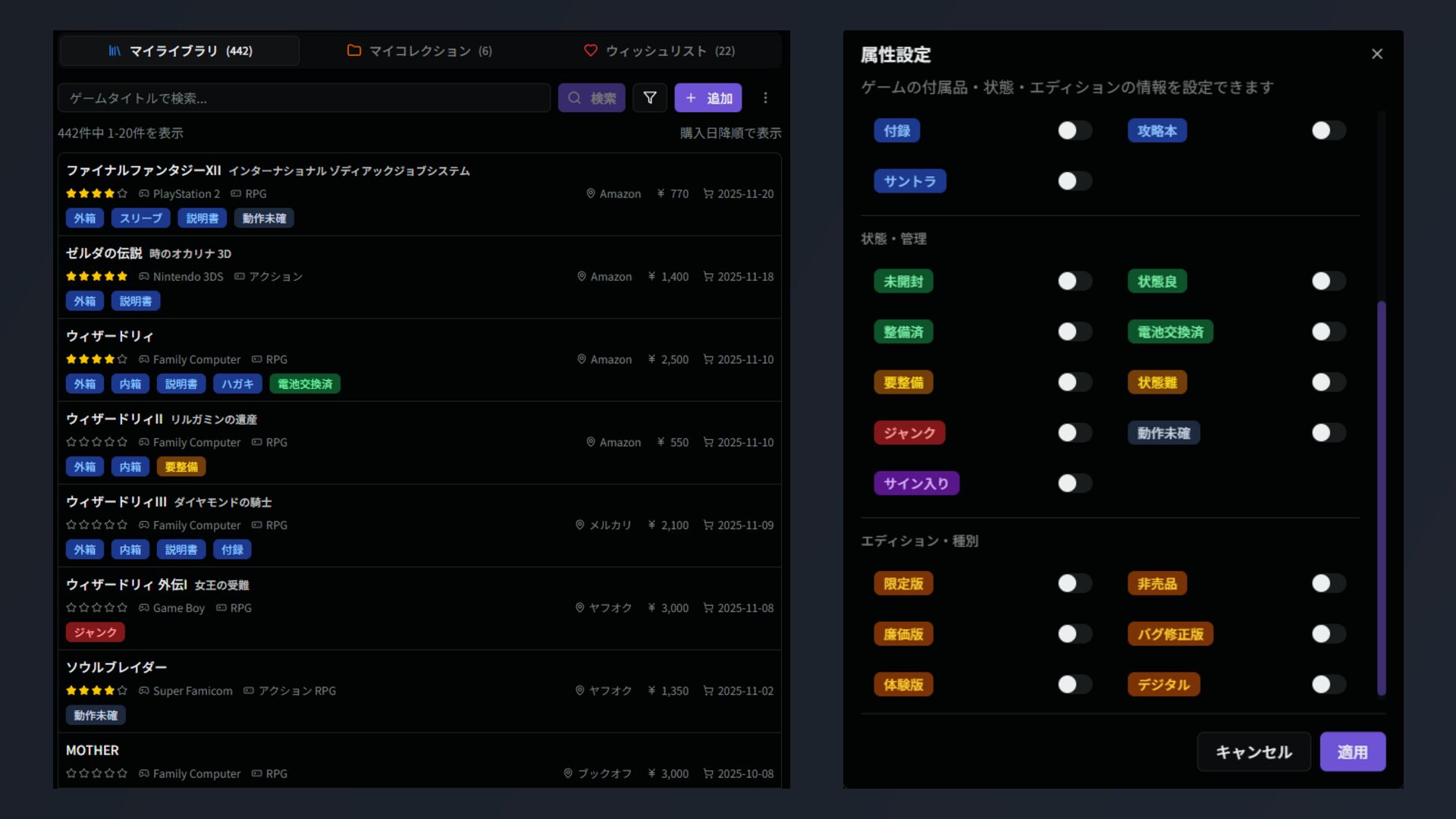 レトロゲーム管理サービス「Retro Game Gather」がv1.1にアップデートを実施。ゲームの属性管理やエクスポート機能などを追加