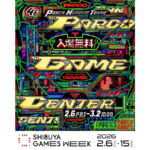 渋谷PARCOに「PARCO GAME CENTER」が2月6日より期間限定でオープン！　レトロゲームやアーティストコラボグッズなどゲームカルチャーが大集合