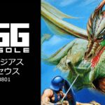 Nintendo Switch用『EGGコンソール カレイジアスペルセウス PC-8801』が2026年1月22日より配信開始