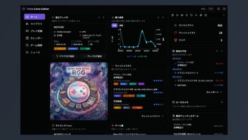 レトロゲーム管理「Retro Game Gather」のv1.3が公開。コレクションを可視化する機能やSNSとの連携機能などを追加