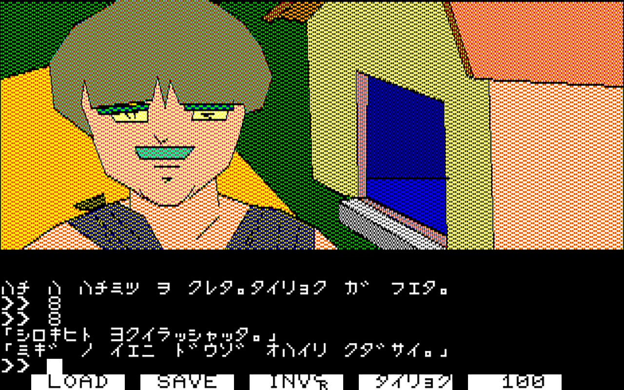 『プロジェクトEGG』で『白伝説(PC-8801版)』が2026年3月3日より無料配信開始