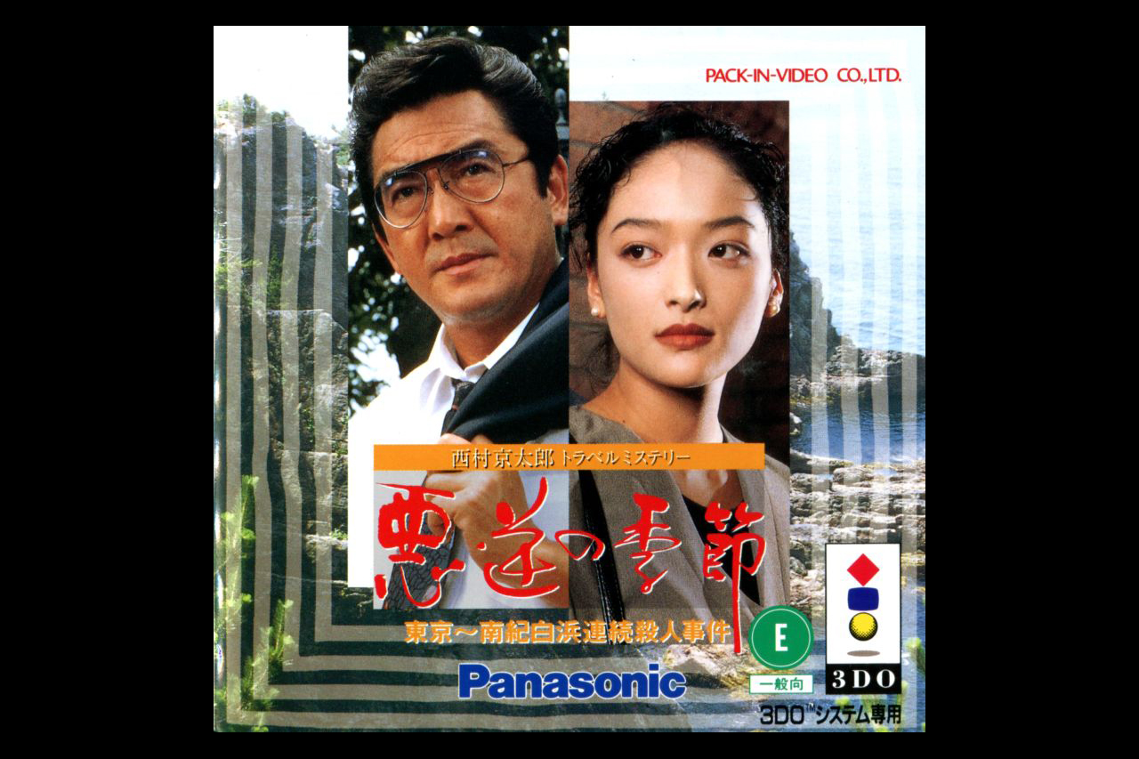 MiSTer FPGAの3DOコアがシングルSDRAMにも対応