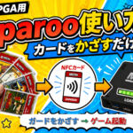 Zaparooの作り方・使い方ガイド！　自作のNFCカードをかざしてゲームが起動可能。アミーボもどきも作れちゃう!?【MiSTer FPGA・SuperStation One用】