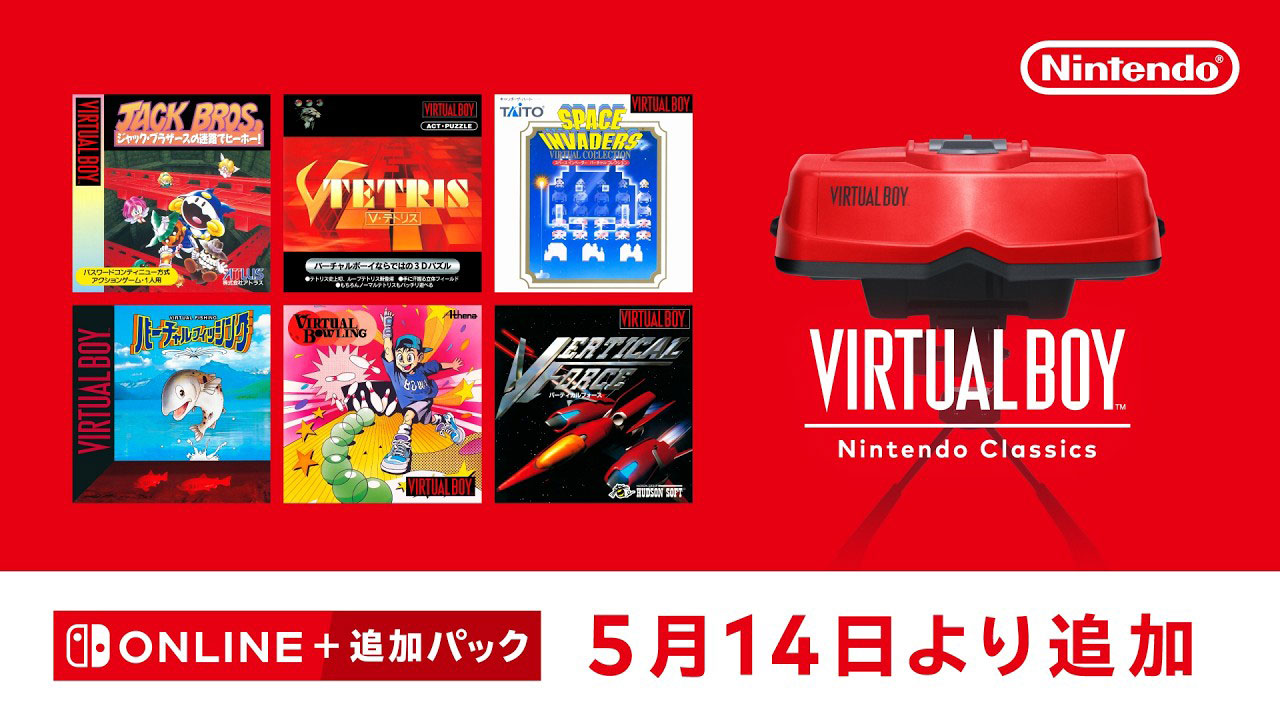 バーチャルボーイ Nintendo Classics」に『JACK BROS. ジャック