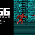 Steam版『EGGコンソール レリクス MSX2』が2026年6月19日に配信予定