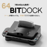 NINTENDO64風Switch 2対応ドック『64BITDOCK』が登場! カラバリは2色で展開。カセット風のカートリッジフォルダ付きのバージョンもあり