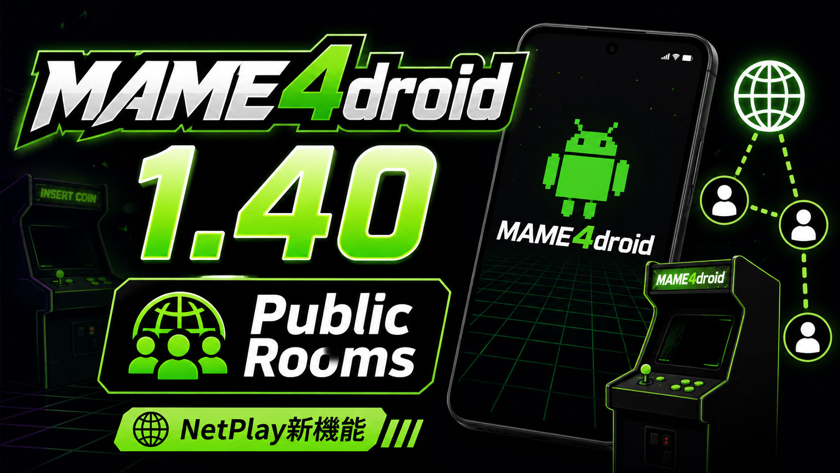 Android版MAME「MAME4droid 2026」1.40公開!対戦相手を探せる「NetPlay Public Rooms」を実装