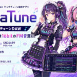 iPhoneでFM音源を再現!YM2612&SN76489対応のチップチューンDAW『MegaTune』が配信開始