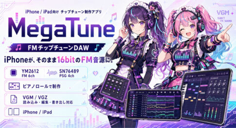 iPhoneでFM音源を再現！YM2612＆SN76489対応のチップチューンDAW『MegaTune』が配信開始