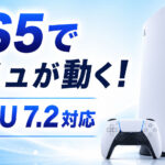 PS5でpFBNeo/pGBA/pGEN/pNES/pSNESが動く!『pEMU 7.2』がPS5に対応