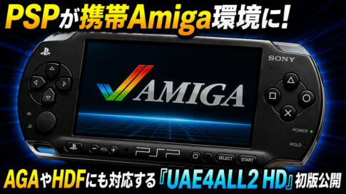 PS Vitaが携帯Amiga環境に！AGAやHDFに対応する「UAE4ALL2 HD」初版が公開