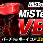 MiSTer FPGA用のバーチャルボーイコアが正式リリース！ アナグリフや3Dテレビにも対応