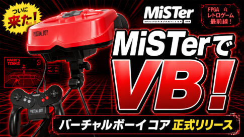 MiSTer FPGA用のバーチャルボーイコアが正式リリース！ アナグリフや3Dテレビにも対応