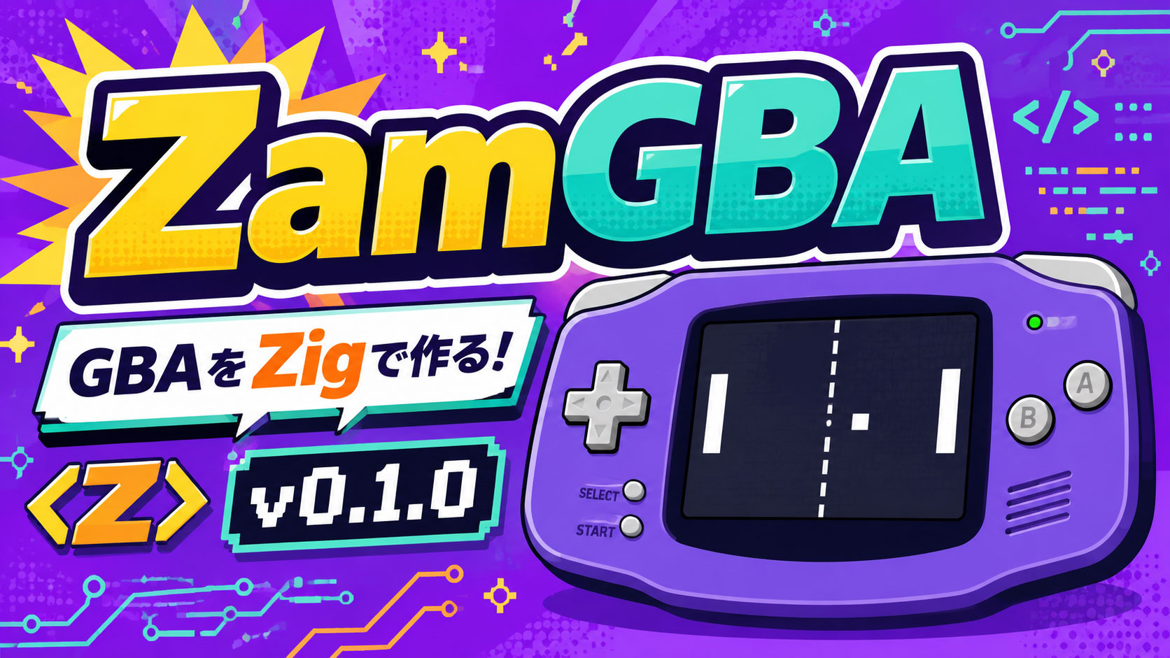 GBAゲームをZigで作る! 純Zig製オープンソースSDK「ZamGBA」v0.1.0が公開