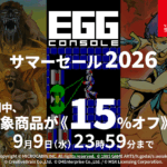 「EGGコンソール サマーセール 2026」で『サーク』や『テグザー』、『トリトーン』など12タイトルが15パーセントオフに