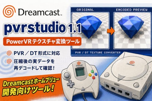 Dreamcast用PowerVRテクスチャ変換ツール『pvrstudio 1.1』公開！ 圧縮後の実データを再デコード表示