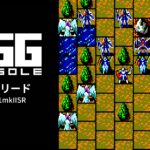 Nintendo Switch向け『EGGコンソール エルスリード PC-8801mkIISR』が2026年8月6日より配信開始