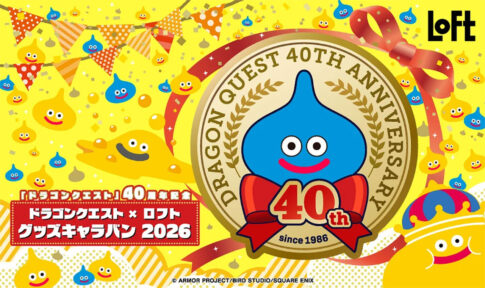 『ドラクエ』40周年グッズが全国178店のロフトへ。アンティークゴールドのスライムなどが登場する「ドラゴンクエスト×ロフト グッズキャラバン 2026」が9月4日より開催