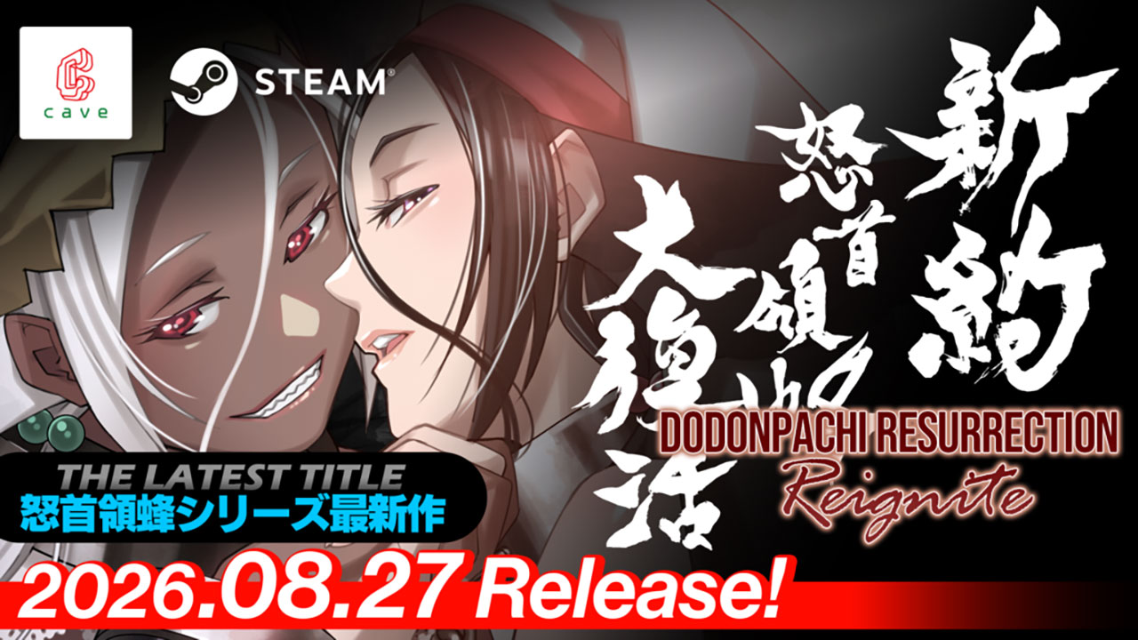 『新約・怒首領蜂大復活』Steamで正式発売!発売記念10パーセントオフの2835円で販売中