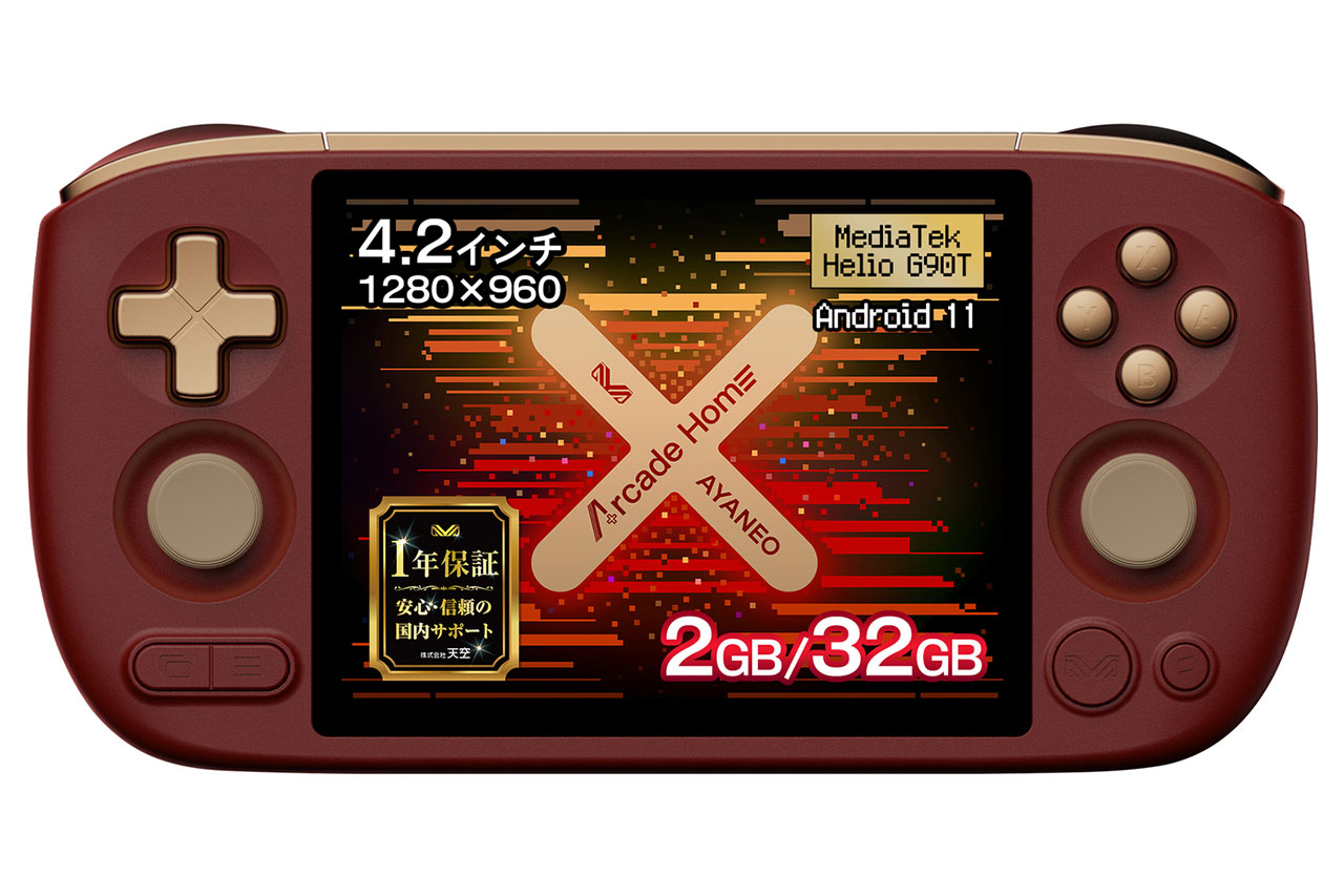 天空、IGS公式ライセンス作品を20タイトル以上収録した『AYANEO Pocket AIR Mini Arcade Edition 国内正規版』を発売。価格は2万9800円