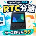 Analogue Pocket向けGBAコアv0.8.0公開! RTCをセーブから分離、ポケモンの.savを他コアへ移しやすく