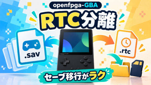 Analogue Pocket向けGBAコアv0.8.0公開！ RTCをセーブから分離、ポケモンの.savを他コアへ移しやすく