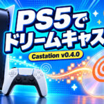 脱獄済みPS5でドリームキャストを動かす「Castation」v0.4.0が公開！ セーブやディスク交換にも対応