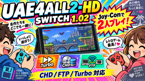 Switch用Amigaエミュ『UAE4ALL2-HD 1.02』公開！Joy-Conふたつで即2人プレイ、CHD・無線FTP・高速化にも対応